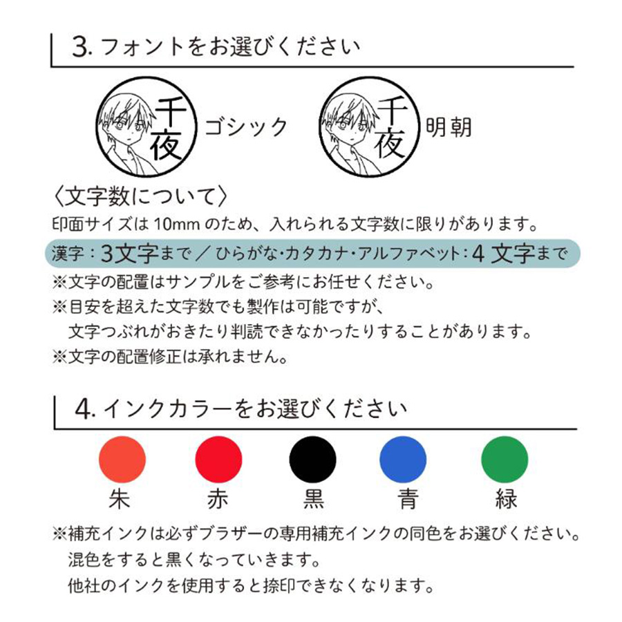 戦国妖狐千魔混沌編 ネームスタンプ