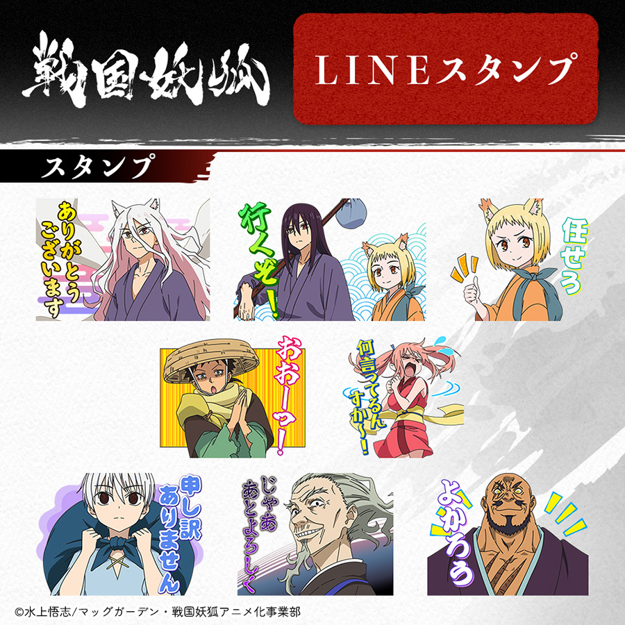 LINEスタンプ